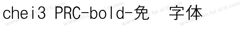 chei3 PRC-bold字体转换